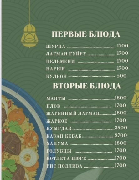 Логотип Манты , Домашняя еда
