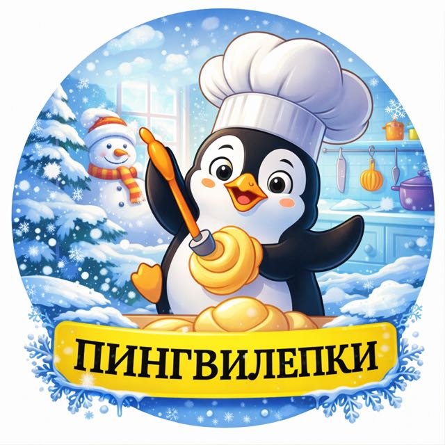Логотип кухни Пингвилепки — Домашняя еда в Алматы